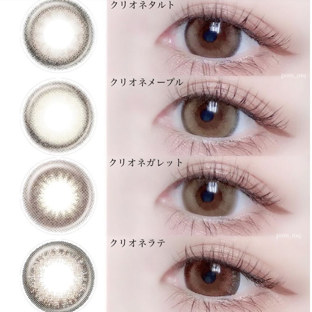 LARME CRIONE SERIES(ラルムクリオネシリーズ)/LARME/カラーコンタクトレンズを使ったクチコミ（1枚目）