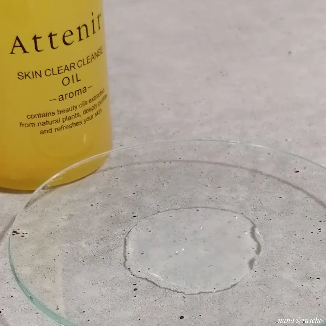 スキンクリア クレンズ オイル ＜アロマタイプ＞/アテニア/オイルクレンジングを使ったクチコミ（2枚目）