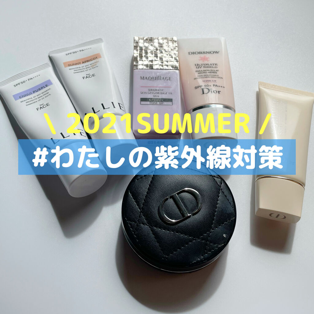 【旧】ディオールスキン フォーエヴァー スキン ヴェール/Dior/化粧下地を使ったクチコミ（1枚目）