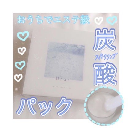 スパークリングパック/Urar /シートマスク・パックを使ったクチコミ(1枚目)