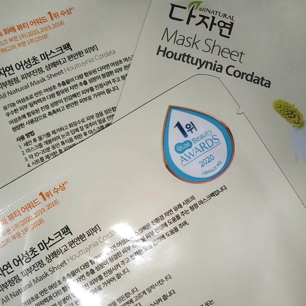 オールナチュラル マスクパックDK/allNATURAL/シートマスク・パックを使ったクチコミ(3枚目)