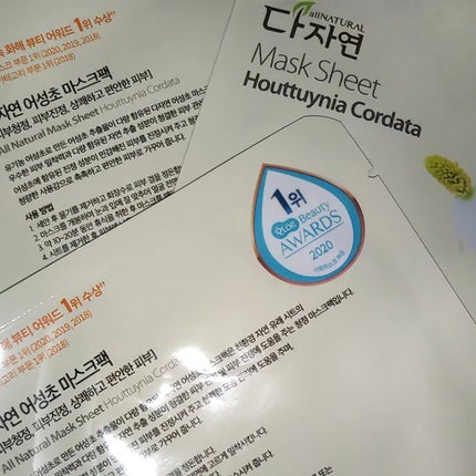 オールナチュラル マスクパックDK/allNATURAL/シートマスク・パックを使ったクチコミ(3枚目)