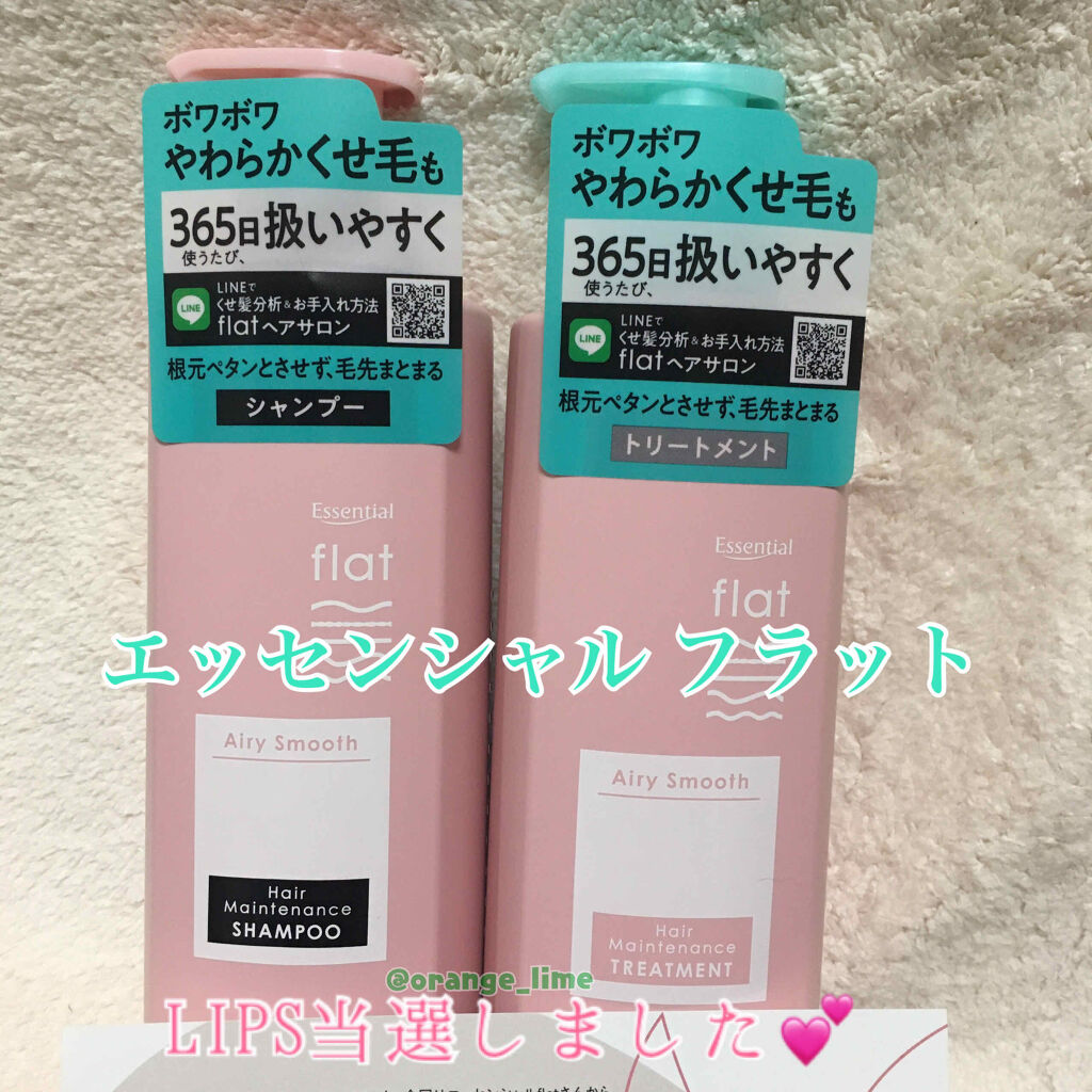 エアリースムースシャンプー／トリートメント/エッセンシャル flat/シャンプー・コンディショナーを使ったクチコミ（1枚目）