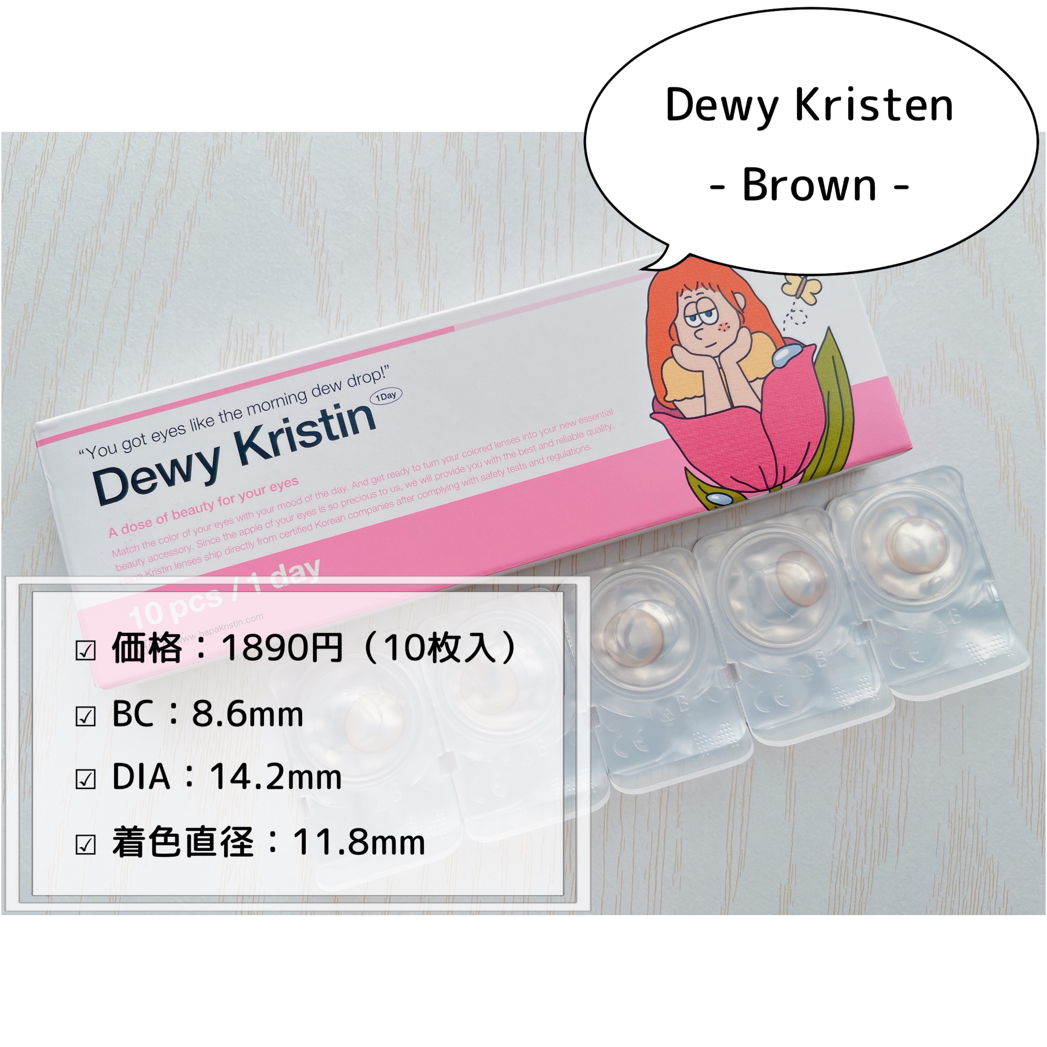 Dewy Kristin ブラウン/Hapa kristin/カラーコンタクトレンズを使ったクチコミ（2枚目）