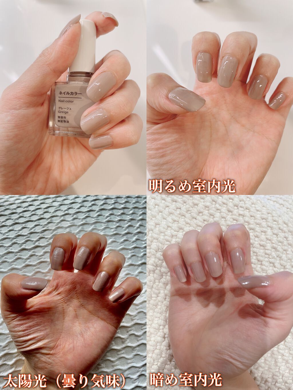 ネイルカラー/無印良品/マニキュアを使ったクチコミ(2枚目)