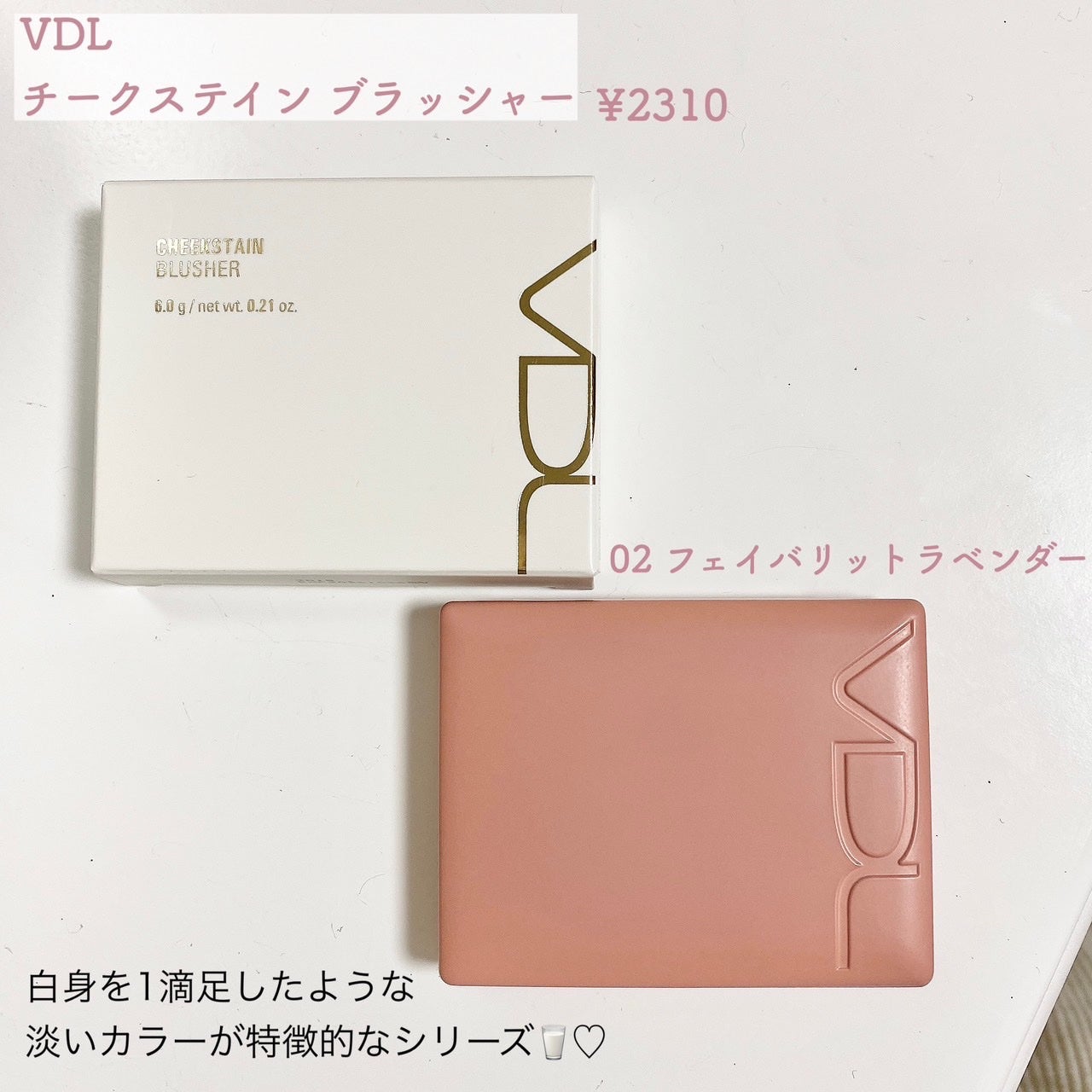 チークステイン ブラッシャー/VDL/パウダーチークを使ったクチコミ(2枚目)