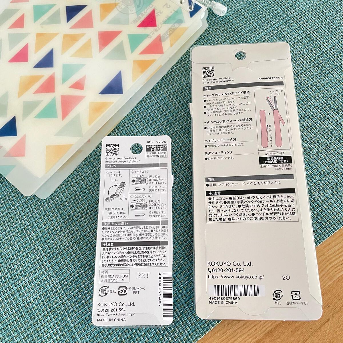 あやこ♡フォロバ100(投稿のある方) on LIPS 「〔KOKUYOME〕文房具っていくつになっても大好き🥰学生の時..」(3枚目)