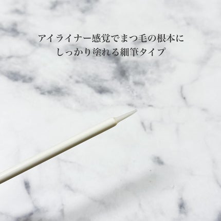 DE MEDELLE まつげ美容液/médelle/その他スキンケアを使ったクチコミ(3枚目)