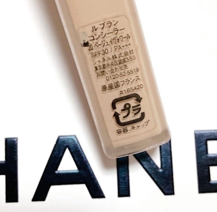 ル ブラン スティック コンシーラー/CHANEL/スティックコンシーラーを使ったクチコミ(2枚目)