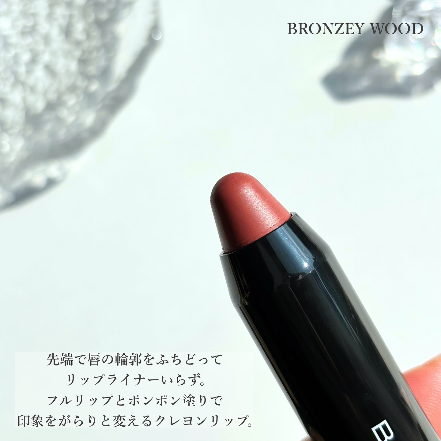 クレヨンリップ/ブリリアージュ/口紅を使ったクチコミ（3枚目）