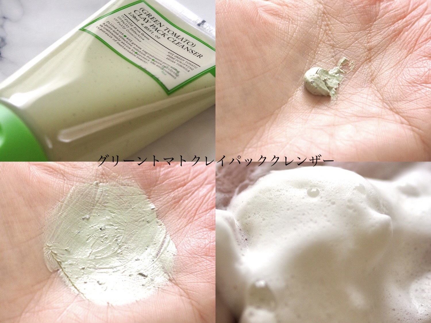 グリーントマトクレイマスククレンザー/FULLY/洗い流すパック・マスクを使ったクチコミ（3枚目）