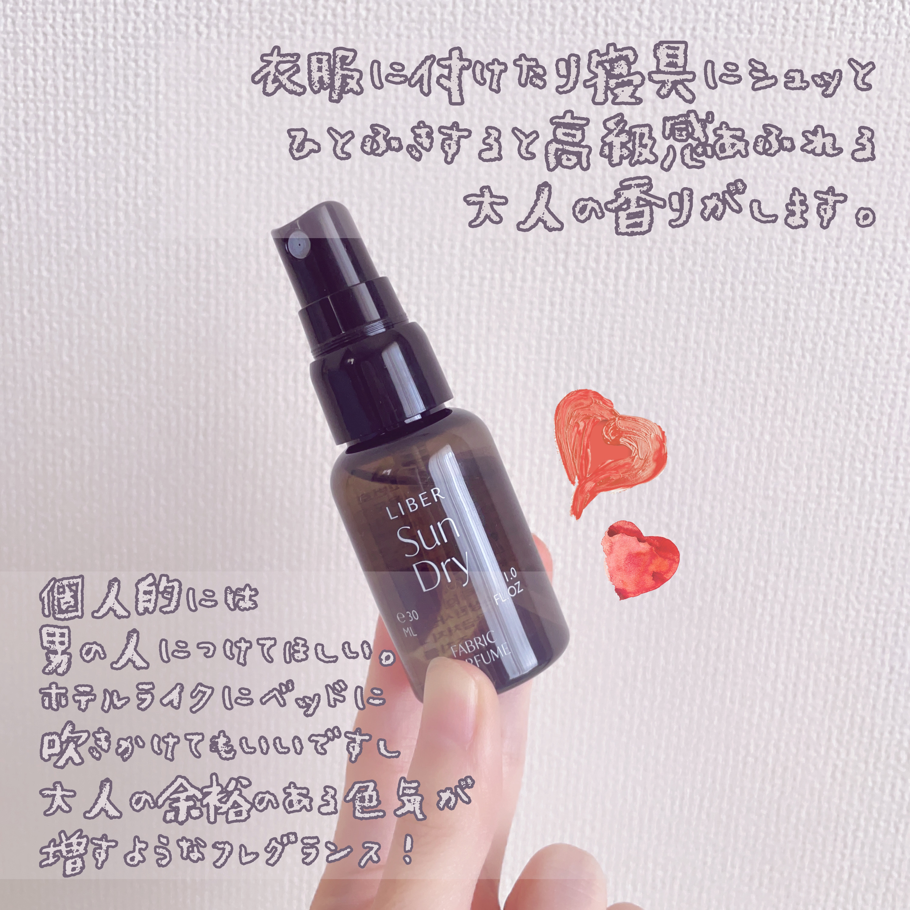 FABRIC PERFUME 2.Sun Dry(best/cotton)/LIBER/ファブリックミストを使ったクチコミ（2枚目）