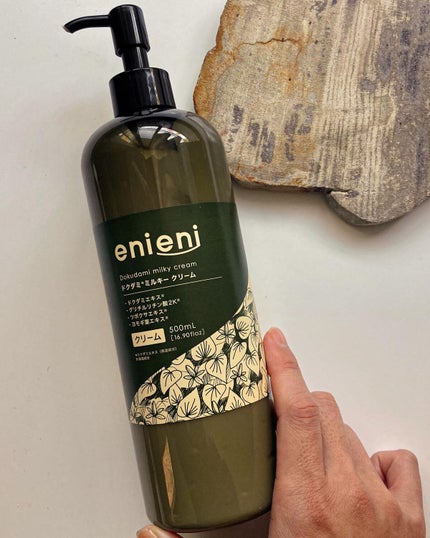 ドクダミ エッセンスローション /enieni /化粧水を使ったクチコミ(4枚目)