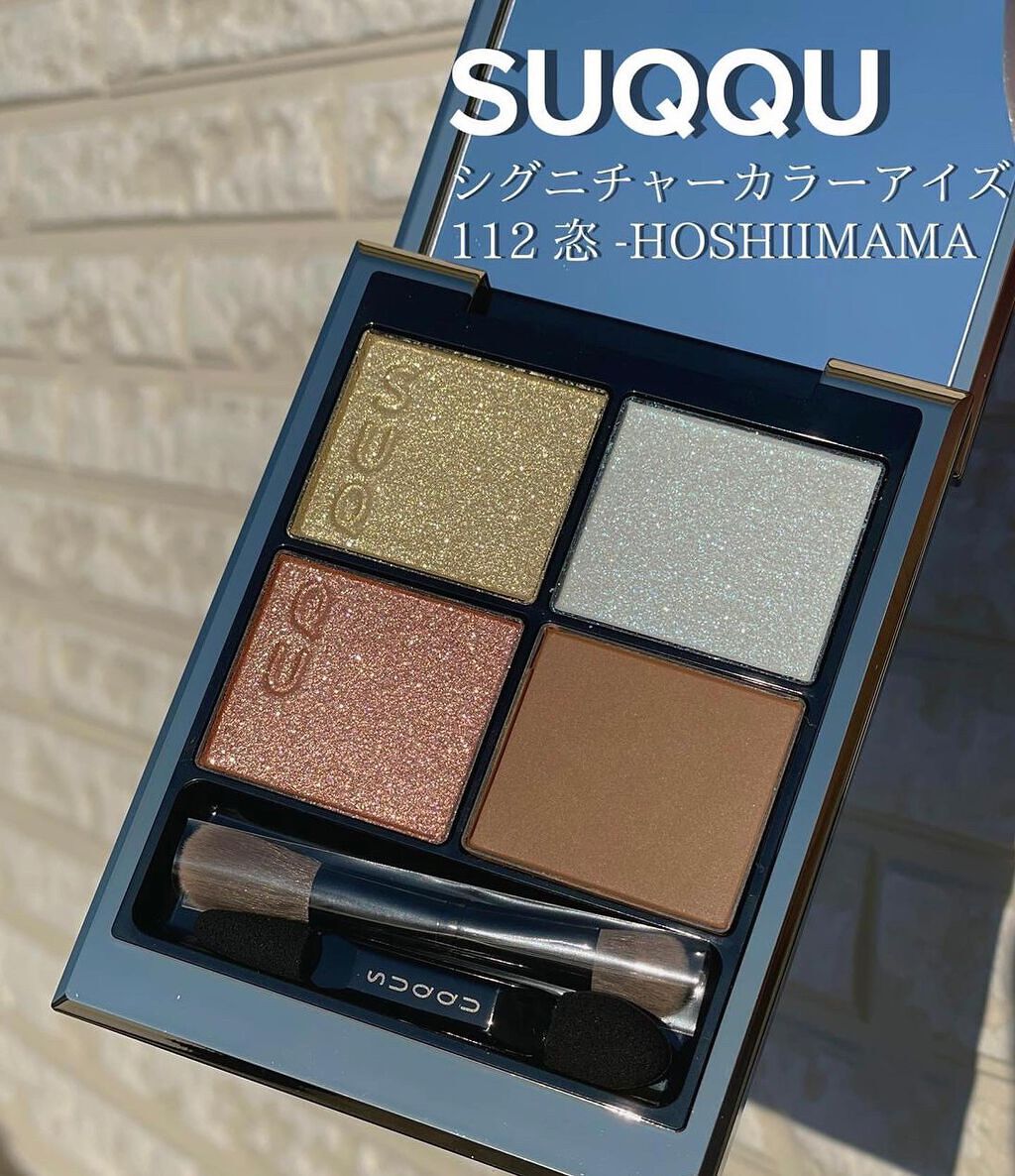 シグニチャー カラー アイズ/SUQQU/アイシャドウパレットを使ったクチコミ（1枚目）