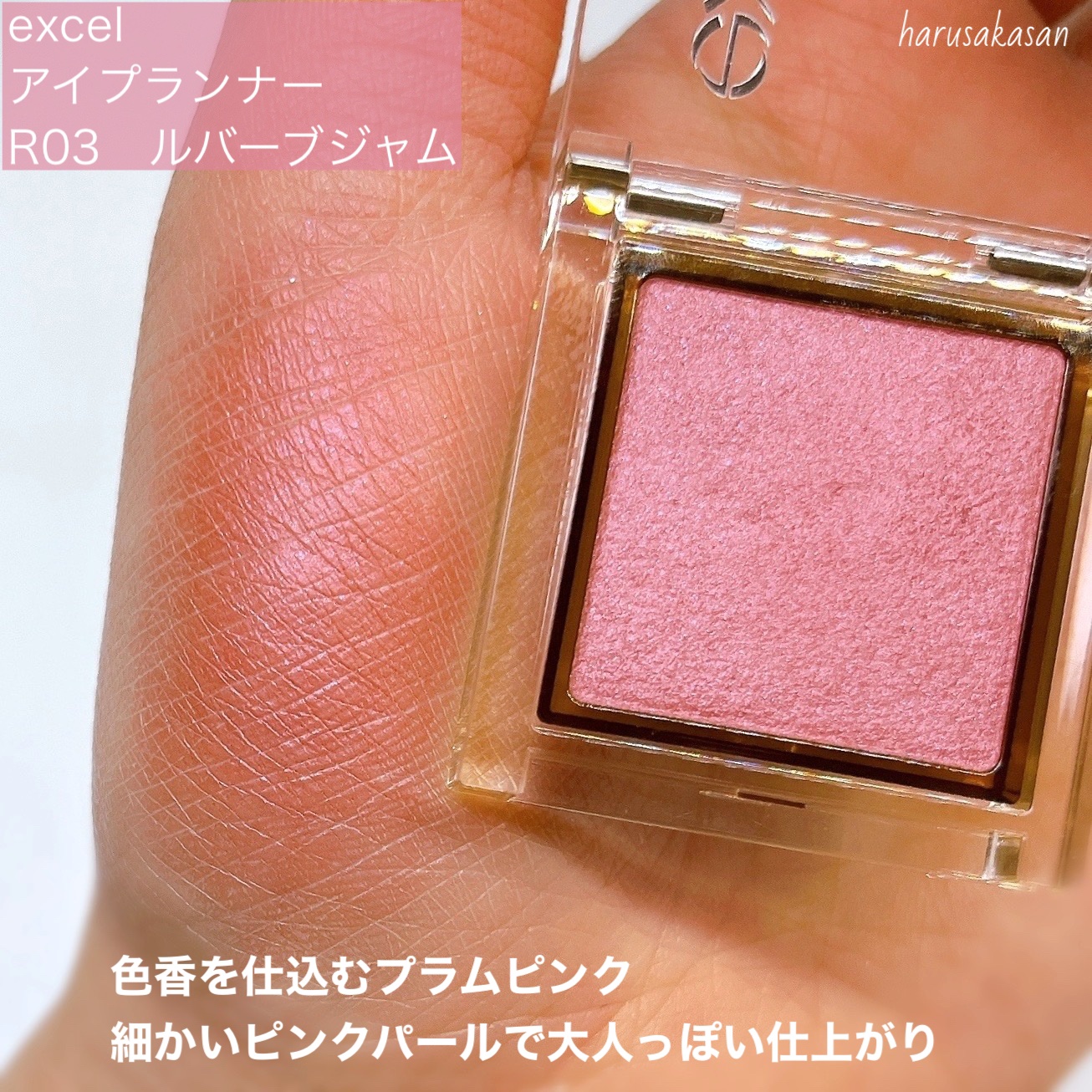 アイシャドウ セット KATE excel CANMAKE CEZANNE CEZANNE・KATE・excel・キャンメイクのアイシャドウを使った