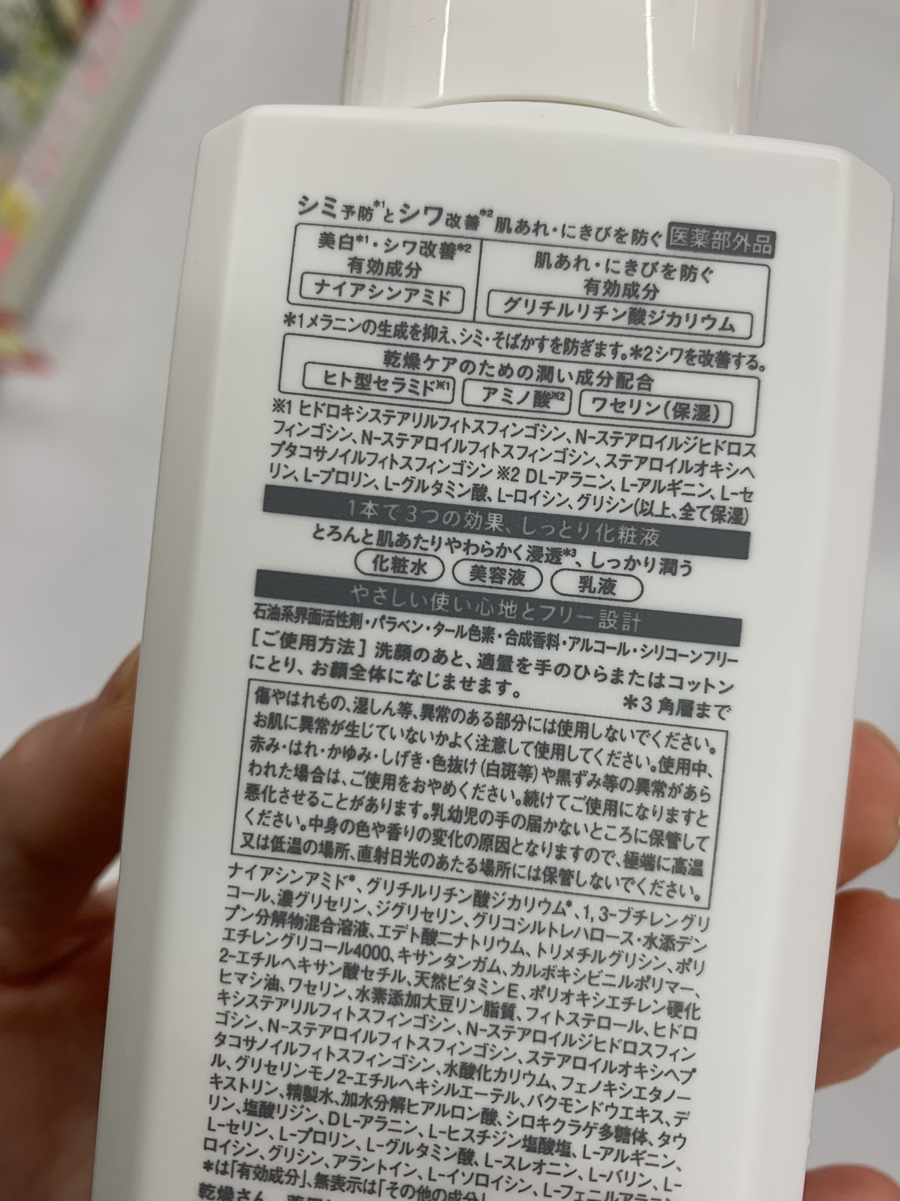 乾燥さん　薬用しっとり化粧液【医薬部外品】/乾燥さん/オールインワン化粧品を使ったクチコミ（2枚目）