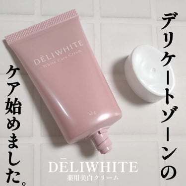 薬用ホワイトケアクリーム/DELIWHITE/ボディクリームを使ったクチコミ（1枚目）