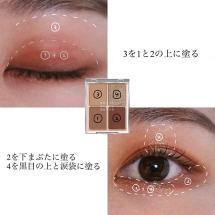 4色アイシャドウパレット/aZTK/アイシャドウパレットを使ったクチコミ(3枚目)