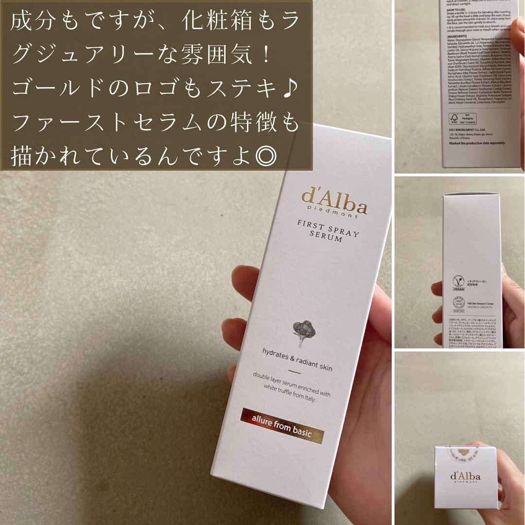 ダルバ ホワイトトリュフファーストスプレーセラム/ダルバ/ミスト状化粧水を使ったクチコミ（3枚目）