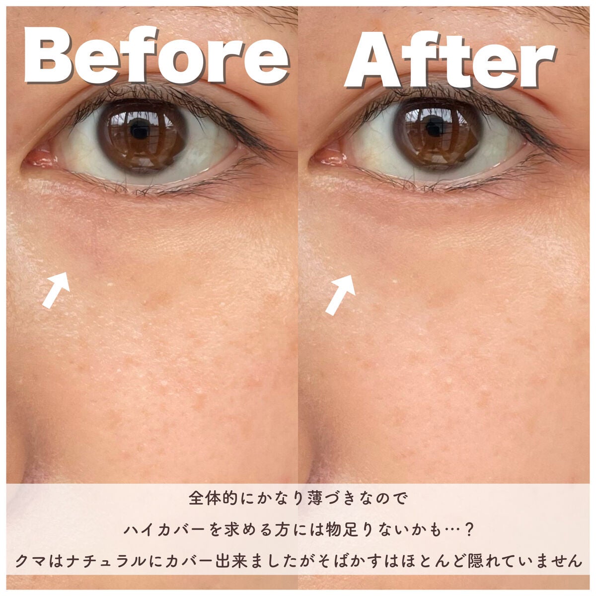 ザ ファースト クリーミーコンシーラー/MERZY/リキッドコンシーラーを使ったクチコミ(5枚目)