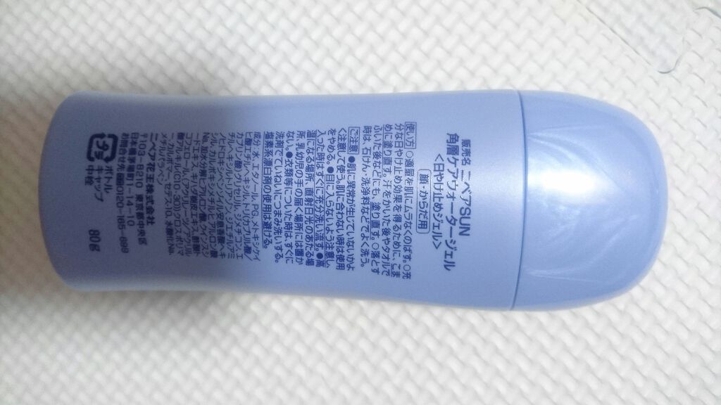 ニベアサン ウォータージェル SPF35/ニベア/日焼け止め・UVケアを使ったクチコミ(2枚目)
