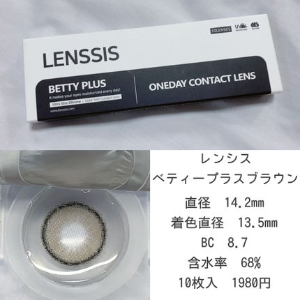 ベティーシリーズ/LENSSIS/カラーコンタクトレンズを使ったクチコミ(2枚目)