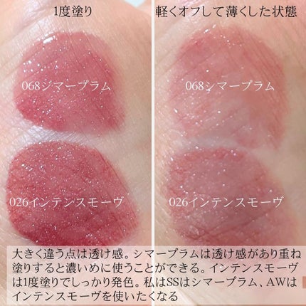 ディオール アディクト リップ マキシマイザー/Dior/リップグロスを使ったクチコミ(8枚目)