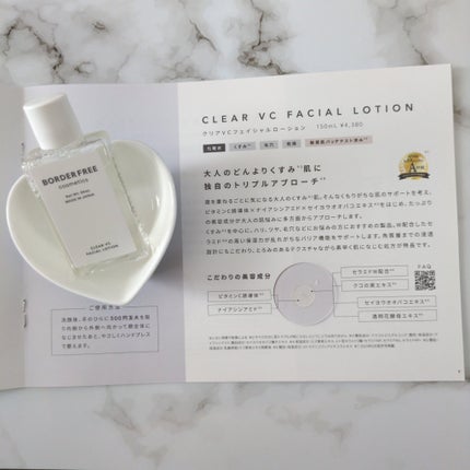 ミニサイズスキンケアセット/BORDER FREE cosmetics/トライアルキットを使ったクチコミ(3枚目)