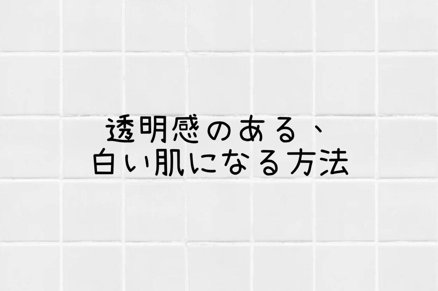 ビオレUV アクアリッチ アクアプロテクトミスト/ビオレ/日焼け止めミスト・スプレーを使ったクチコミ(1枚目)