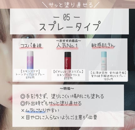 マーメイドスキンジェルUV/キャンメイク/日焼け止めジェルを使ったクチコミ(7枚目)