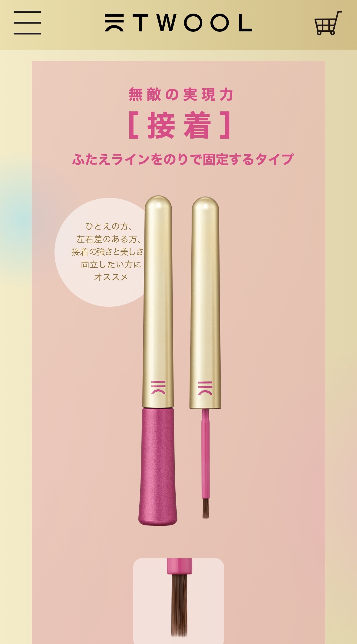 TWOOL ダブルアイリッドグルー/SHOBIDO/二重まぶた用アイテムを使ったクチコミ（3枚目）