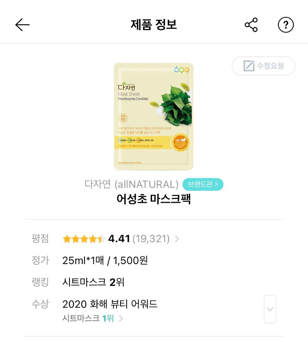 オールナチュラル マスクパックDK/allNATURAL/シートマスク・パックを使ったクチコミ(4枚目)