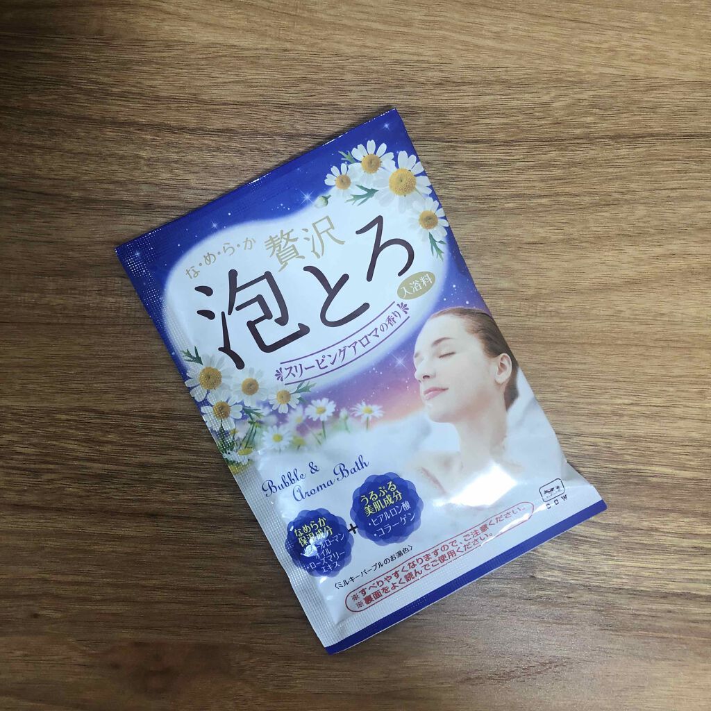 贅沢泡とろ 入浴料 スリーピングアロマの香り/お湯物語/保湿系入浴剤を使ったクチコミ（1枚目）