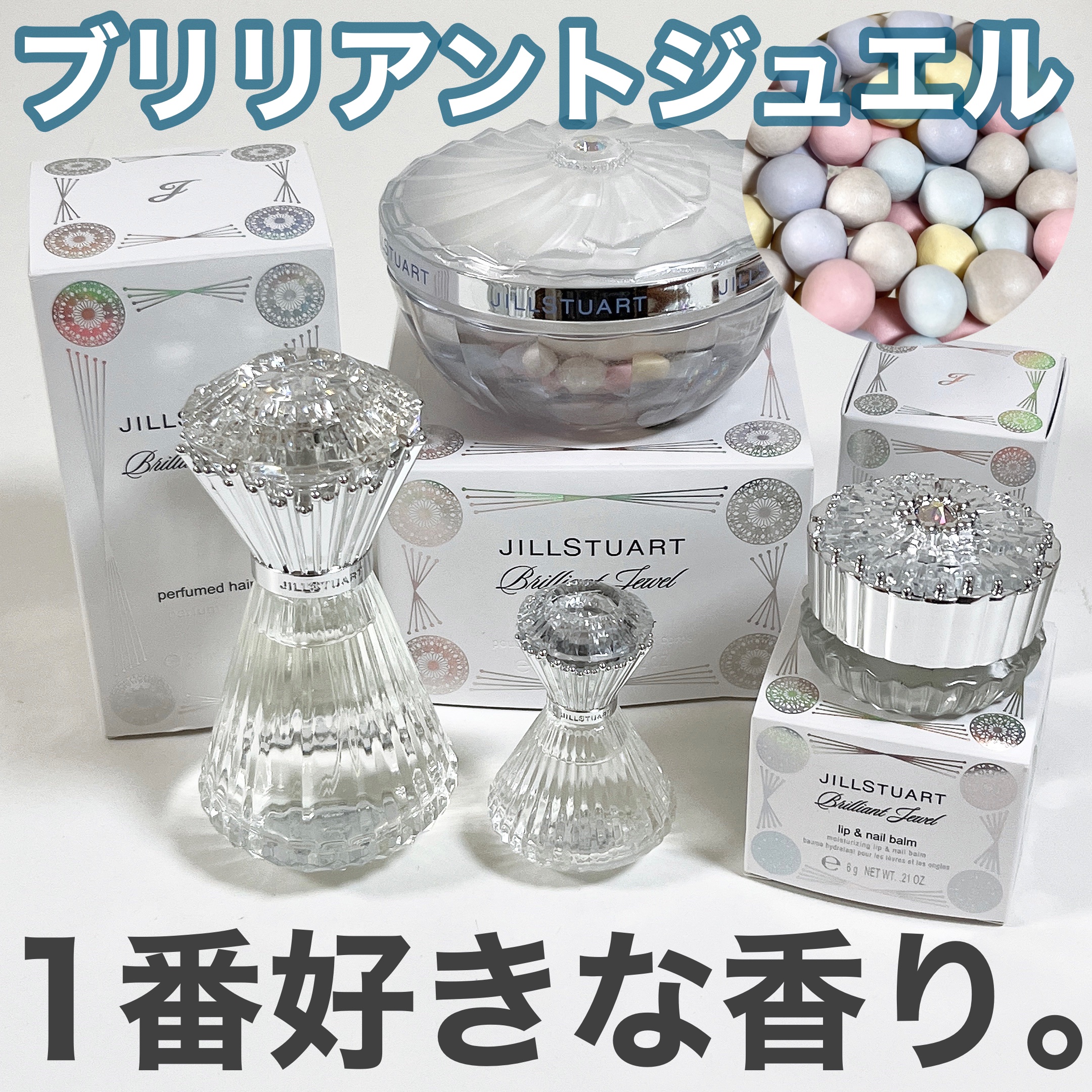 ジルスチュアート ブリリアントジュエル オードパルファン/JILL STUART/香水(レディース)を使ったクチコミ（1枚目）