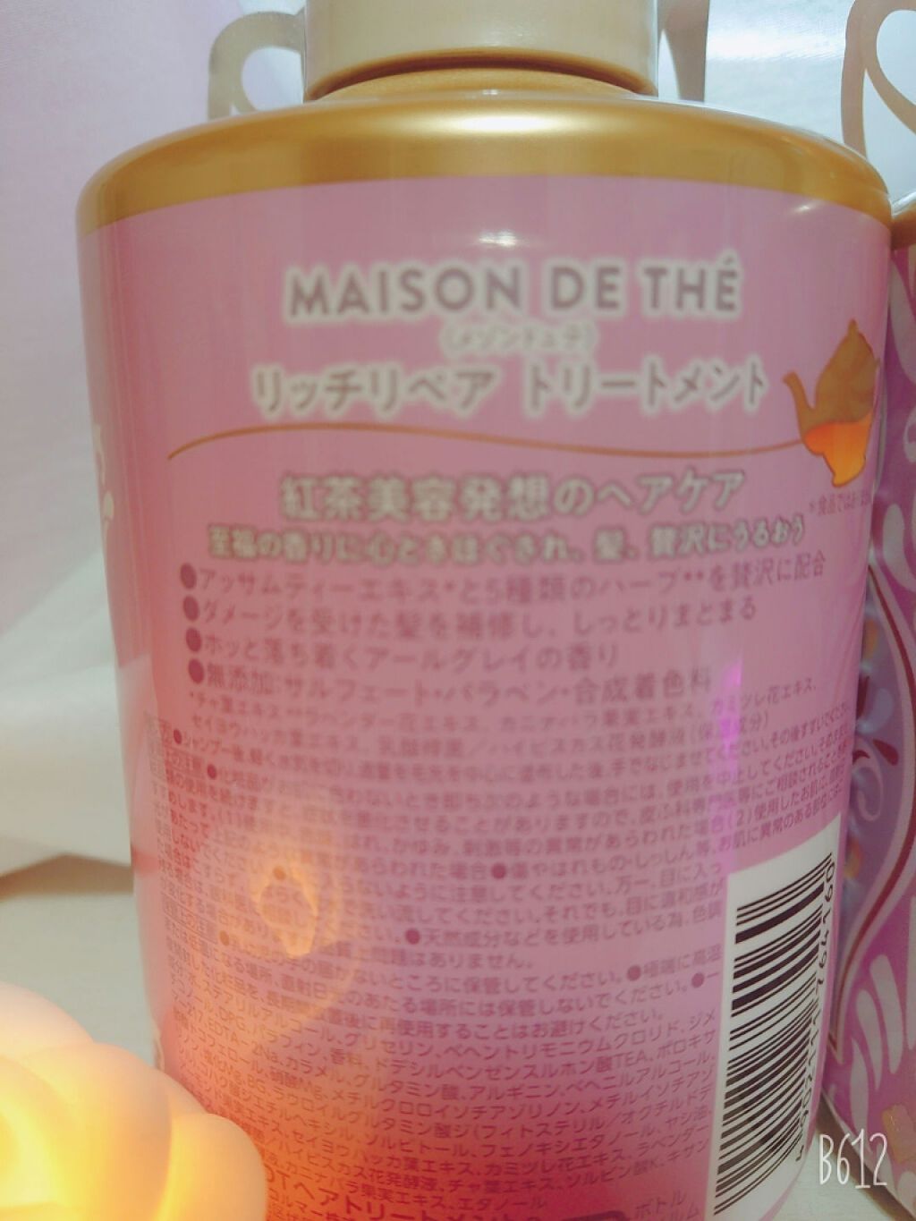 リッチリペア シャンプー／トリートメント/MAISON DE THÉ/市販シャンプーを使ったクチコミ（3枚目）