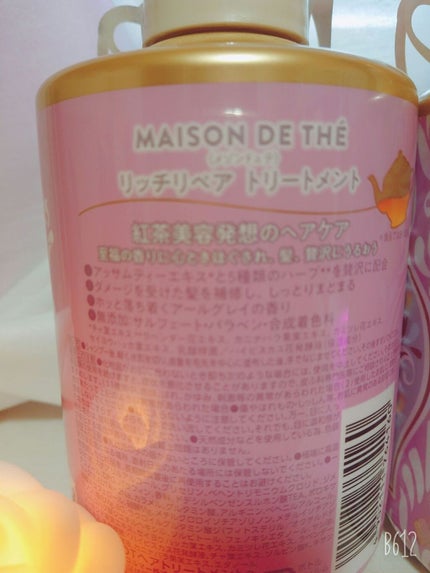 リッチリペア シャンプー/トリートメント/MAISON DE THÉ/市販シャンプーを使ったクチコミ(3枚目)