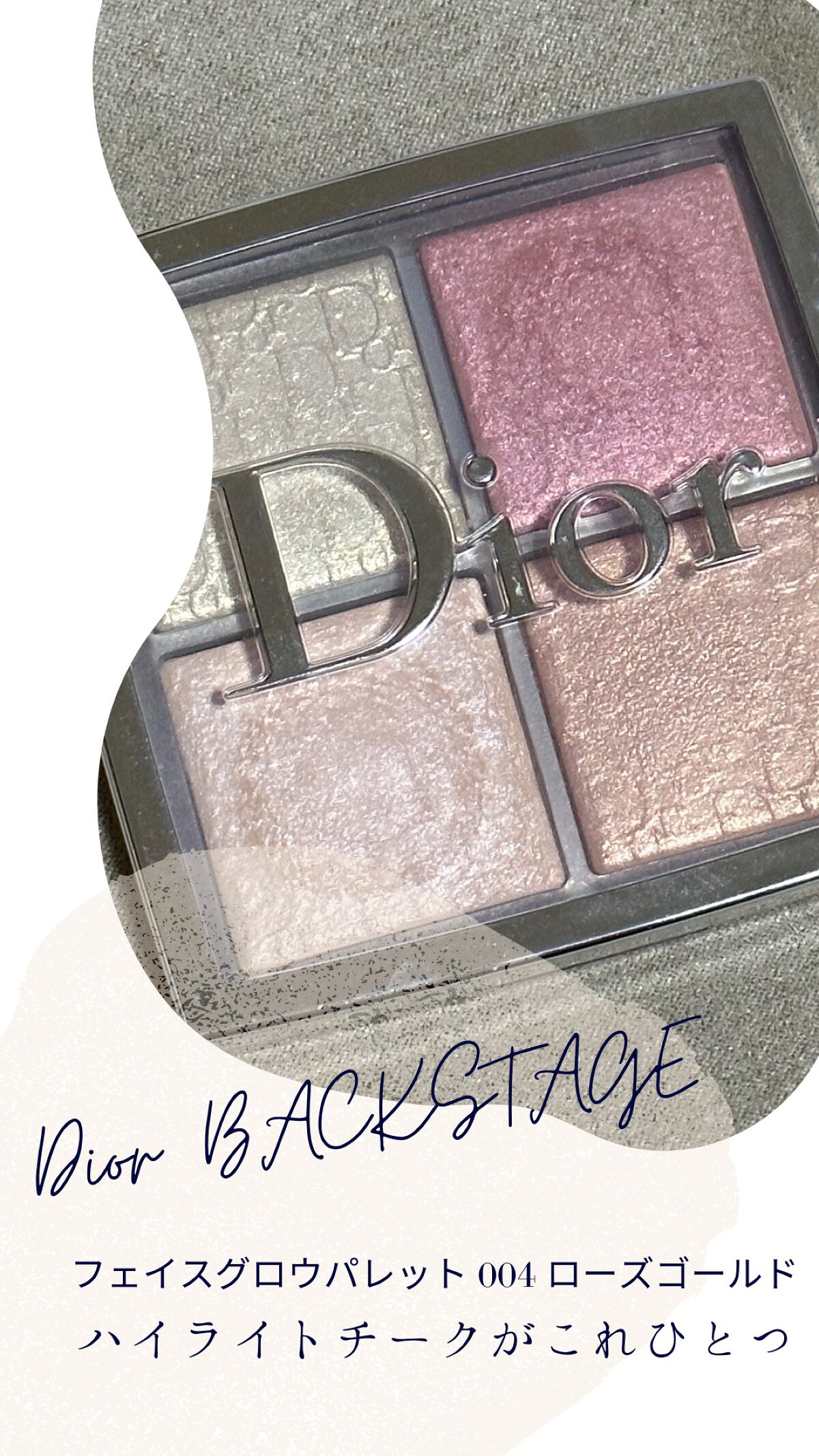 ﾊｲﾗｲﾄもチークもこれひとつ🤭
ディオール バックステージ フェイス グロウ パレット
004のローズ ゴールドがめちゃかわいい💗💗💗

どの色も使えるの🥹❤️‍🔥
左上【GOLDPEARL】      
☞目頭にちょんのせ 