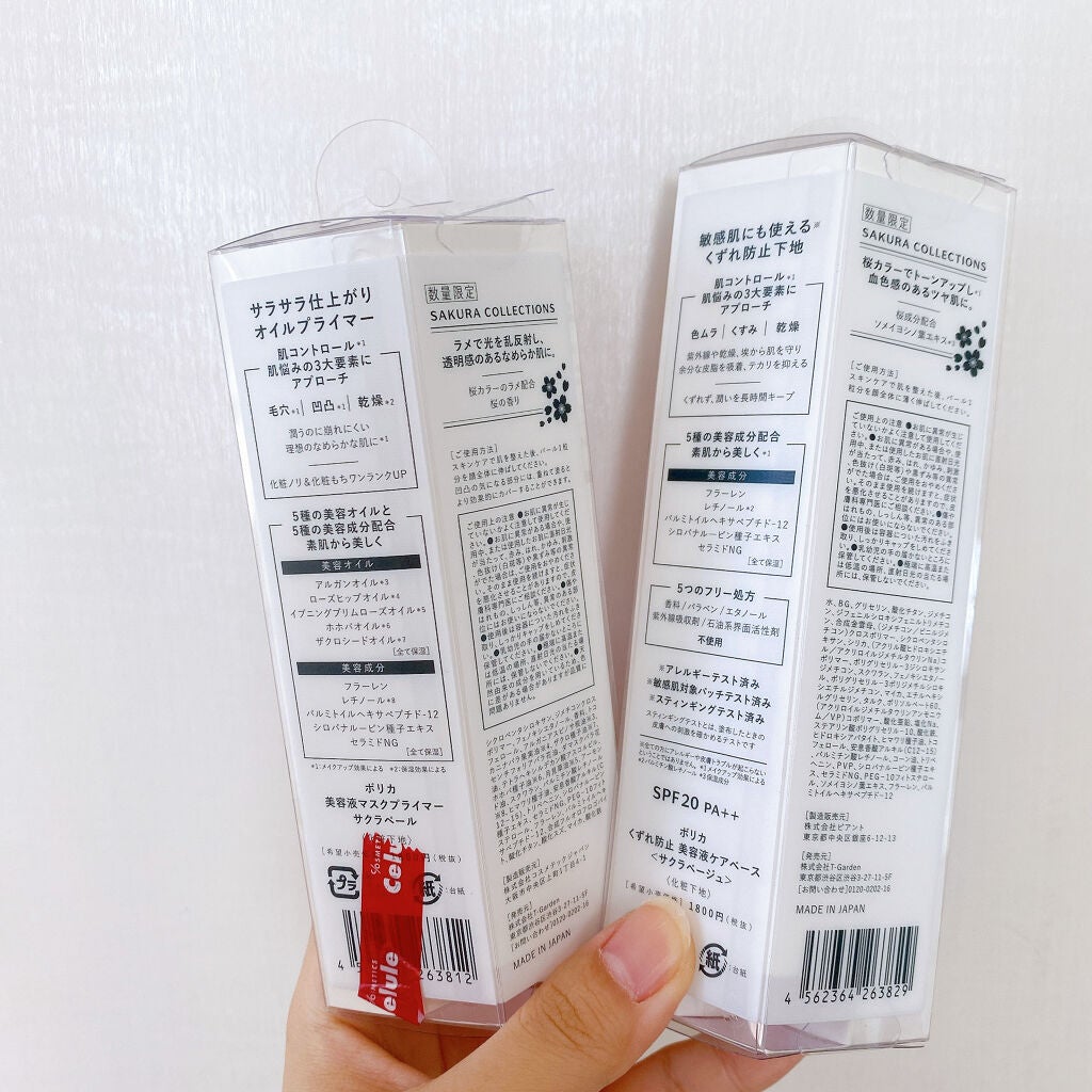 美容液マスクプライマー<サクラペール>/Borica/化粧下地を使ったクチコミ(2枚目)