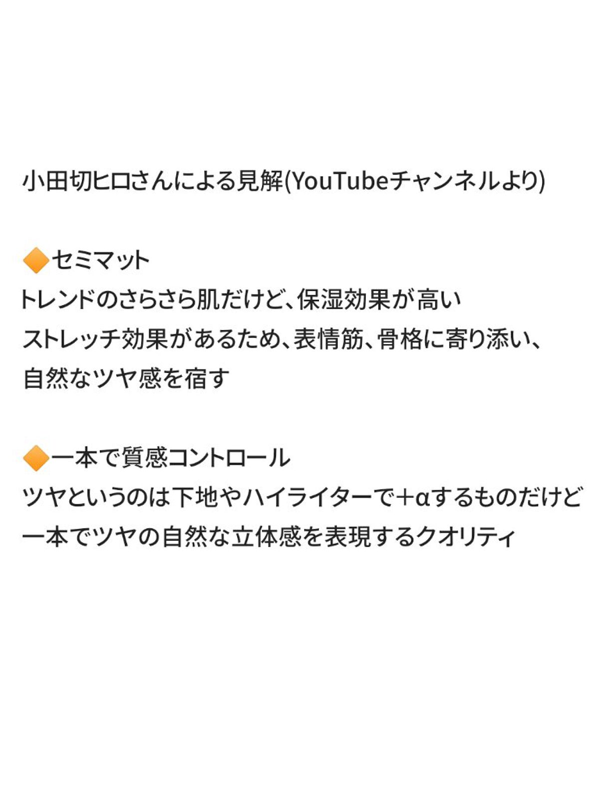 ゼン ウェア フルイド N33/DECORTÉ/リキッドファンデーションを使ったクチコミ（3枚目）