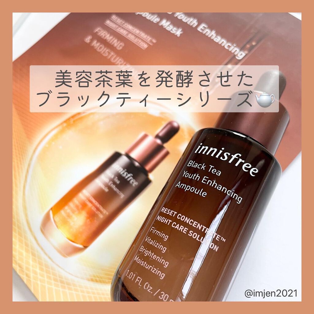 ブラックティー ユース マスクシート/innisfree/シートマスク・パックを使ったクチコミ(1枚目)