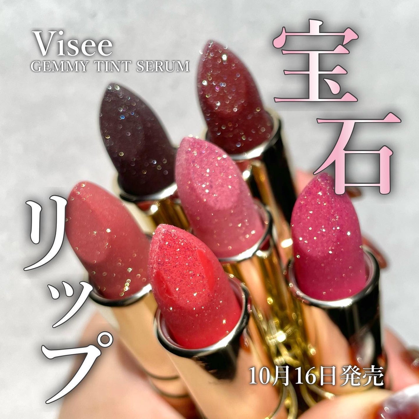 ジェミィ ティント セラム/Visée/リップティントを使ったクチコミ(1枚目)