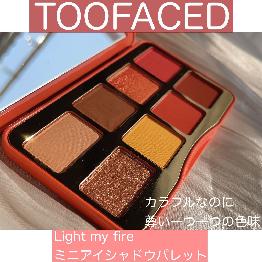 ライト マイ ファイヤー ミニ アイシャドウ パレット/Too Faced/アイシャドウパレットを使ったクチコミ（2枚目）
