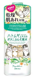 スキンコンディショナー mofusand限定コラボパッケージ(ゆるにゃん)