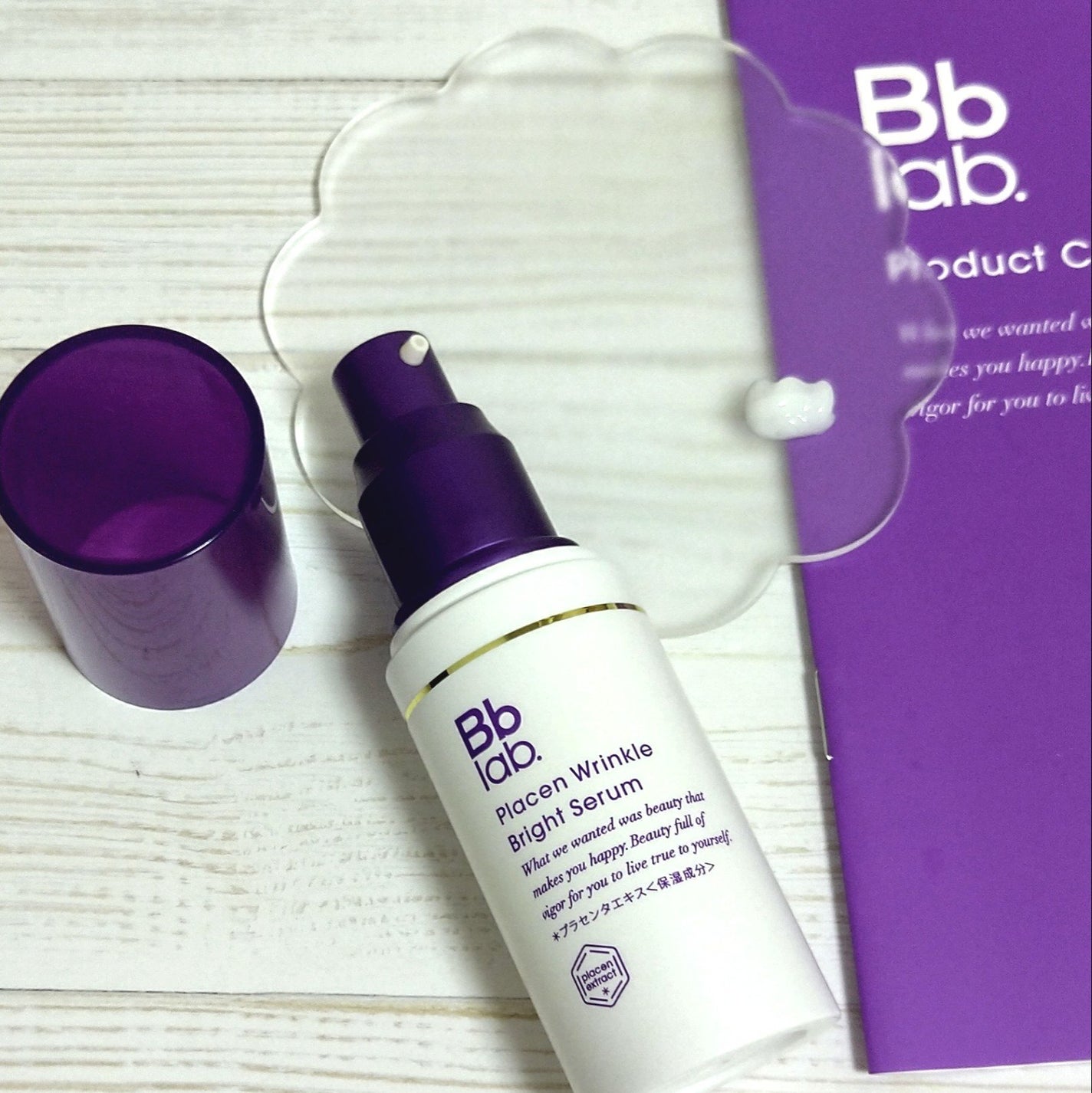 プラセンリンクルブライトセラム/Bb lab./美容液を使ったクチコミ(1枚目)