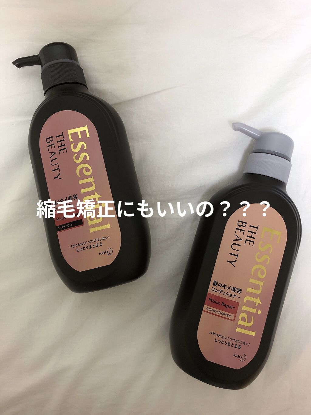 THE BEAUTY 髪のキメ美容シャンプー／コンディショナー＜モイストリペア＞	/エッセンシャル/市販シャンプーを使ったクチコミ（1枚目）