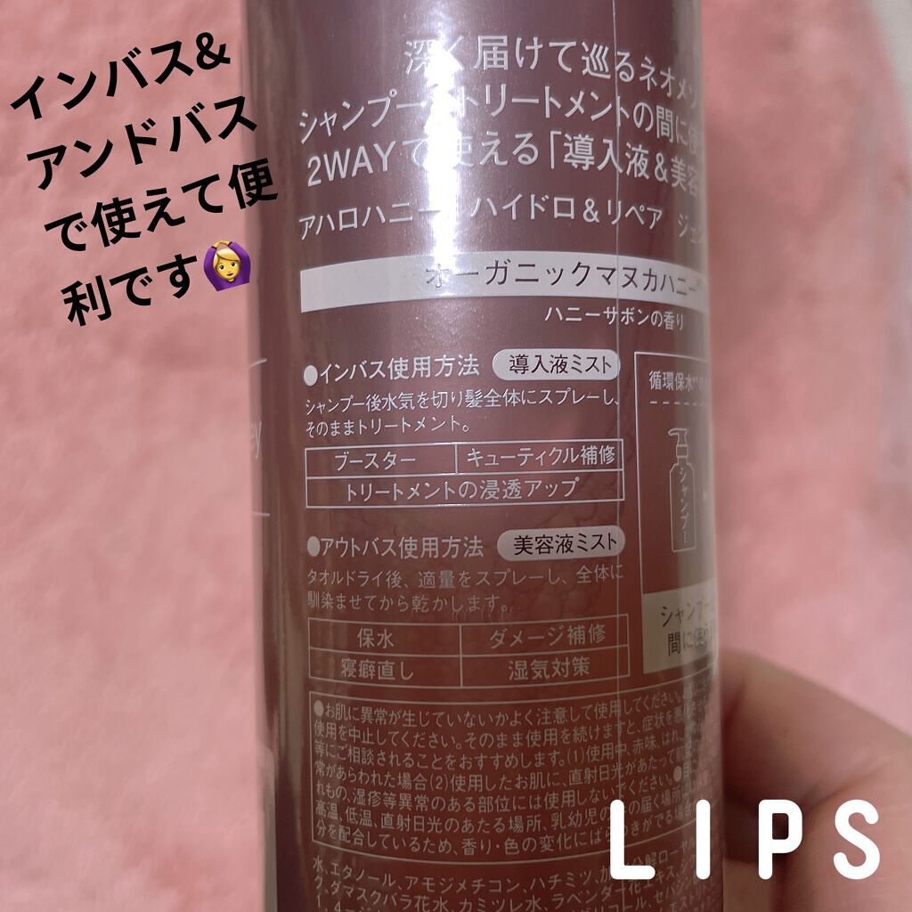 ハイドロ＆リペア ジェントル シャンプー／ヘアトリートメント/AHALO HONEY/市販シャンプーを使ったクチコミ（2枚目）