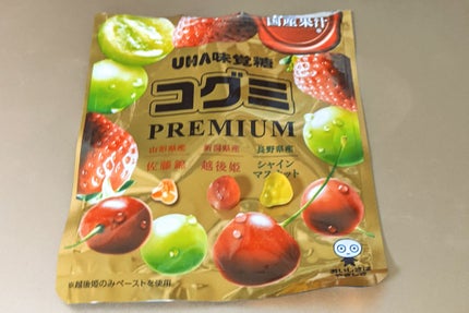 コグミ プレミアム/UHA味覚糖/食品を使ったクチコミ(2枚目)