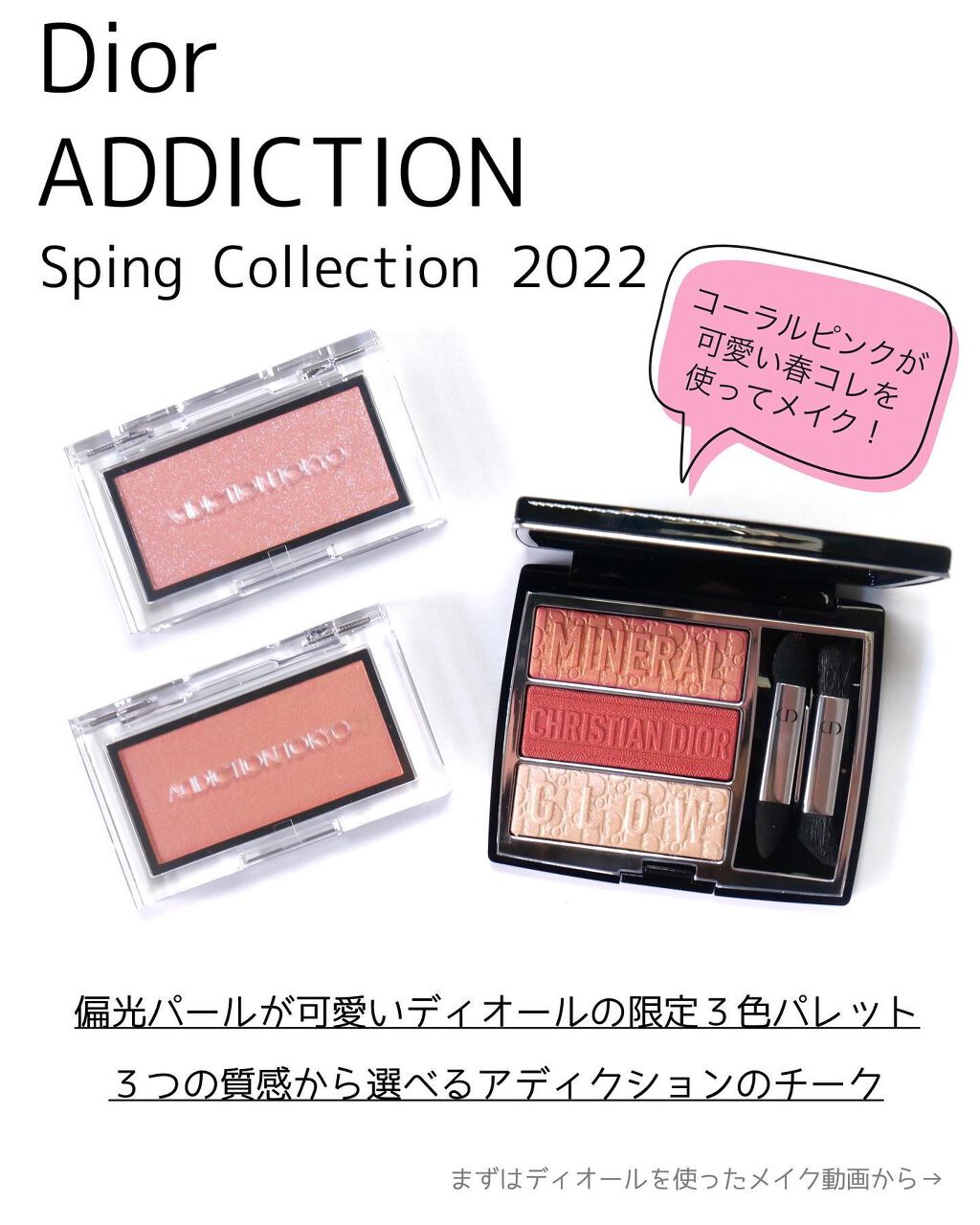 トリオ ブリック パレット/Dior/アイシャドウパレットを使ったクチコミ（2枚目）