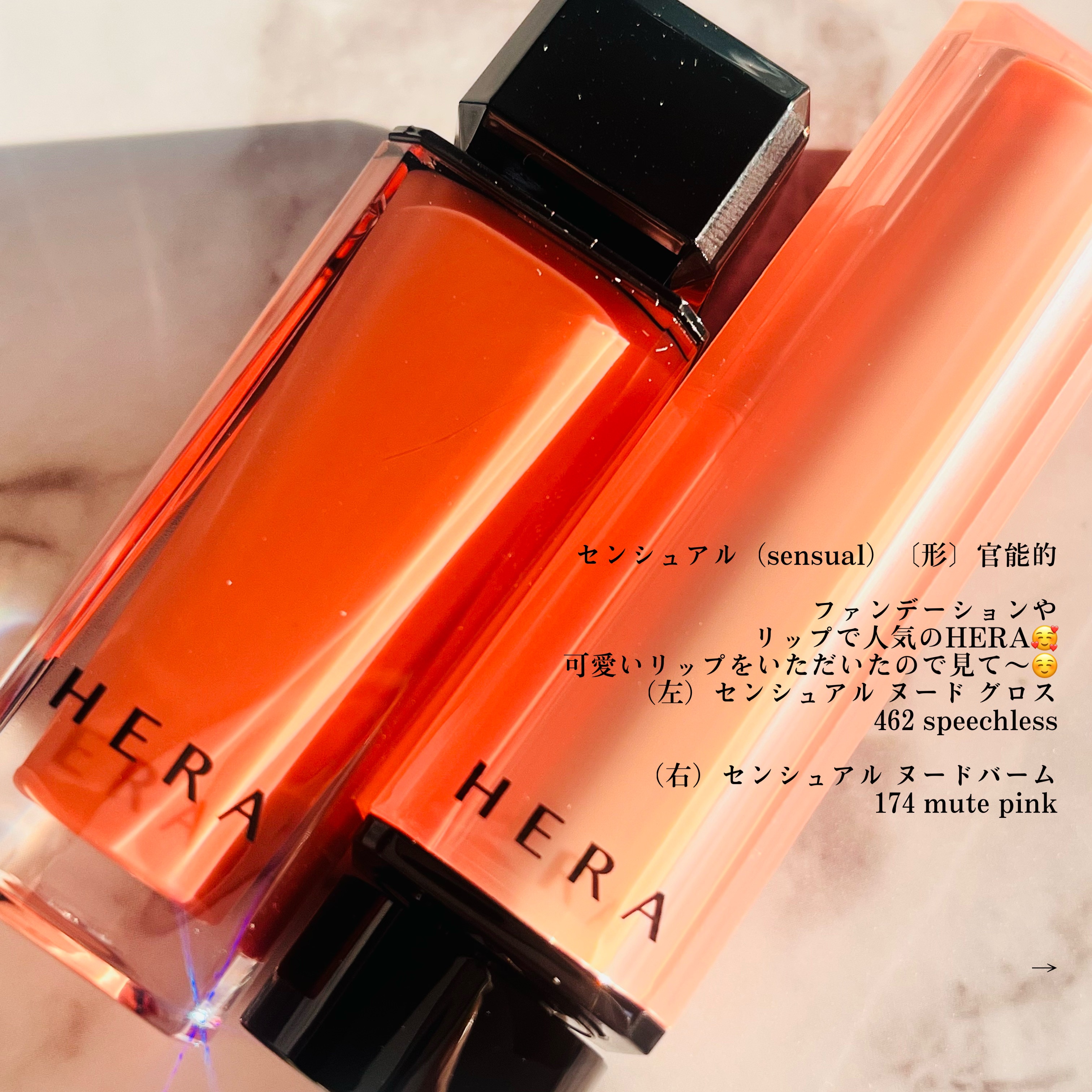 センシュアル ヌードバーム/HERA/リップバームを使ったクチコミ（2枚目）