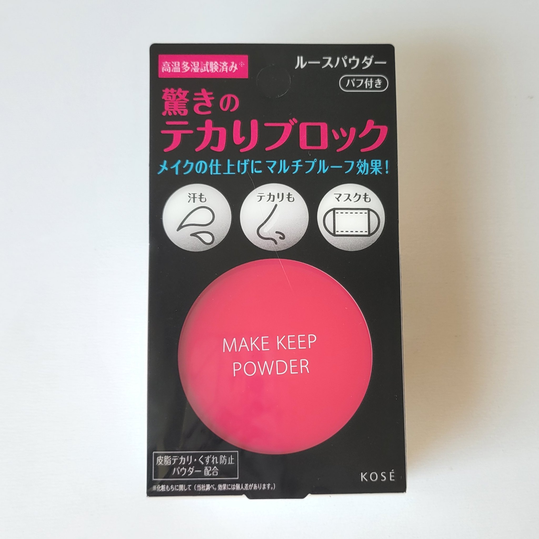 メイク キープ パウダー/コーセーコスメニエンス/ルースパウダーを使ったクチコミ（2枚目）